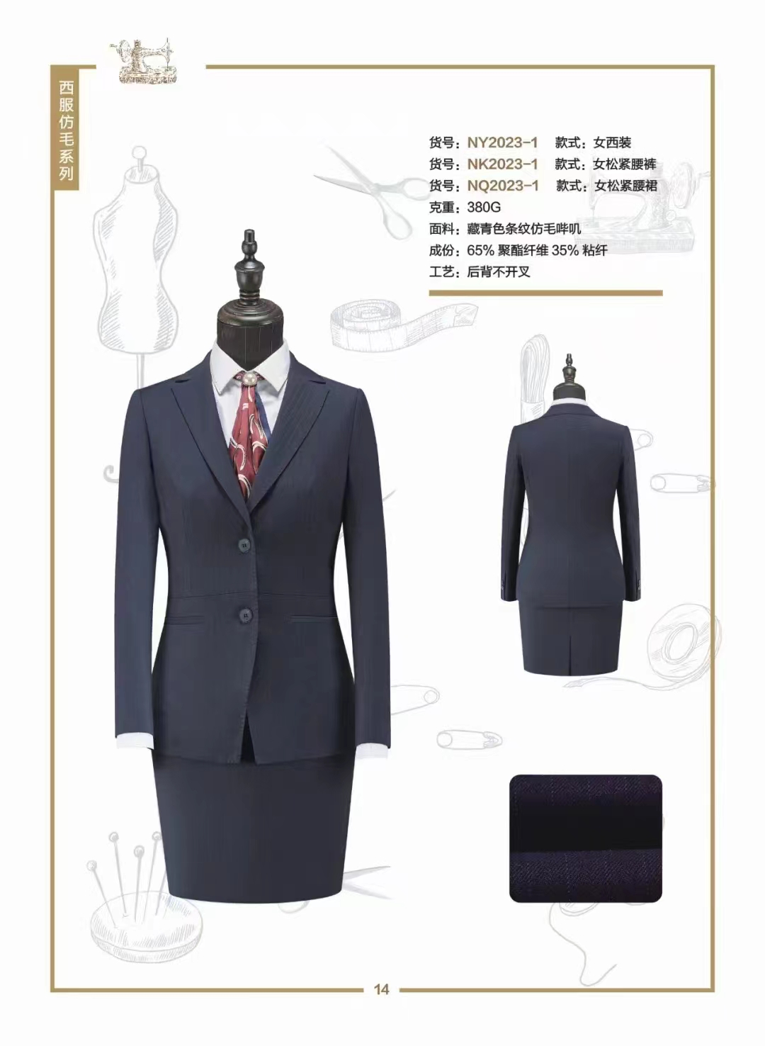 <b>咸阳西服定做团体 西安时尚职业装定做 渭南工作服定做 西安衬衣订做</b>