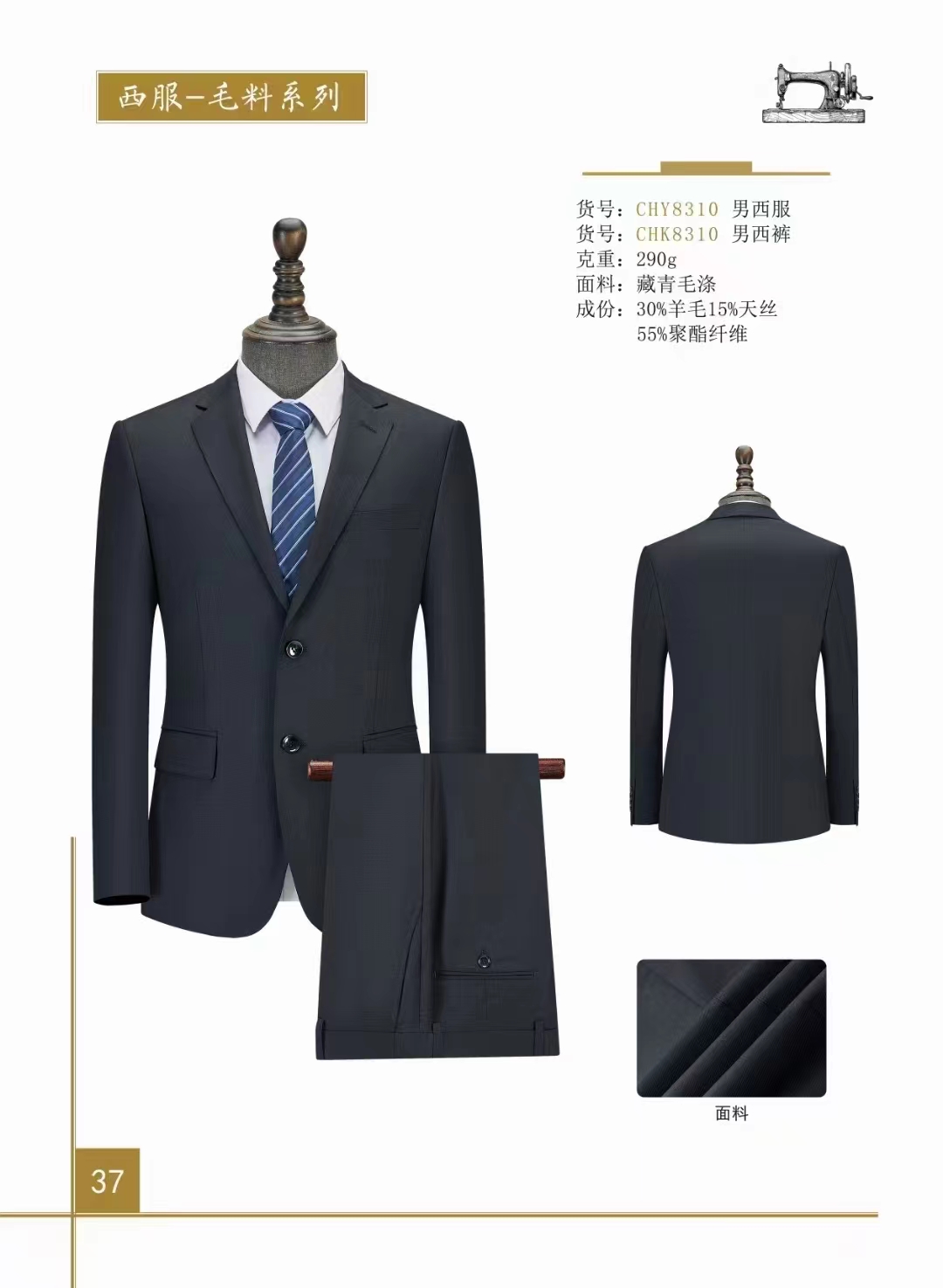 <b>西安制作西服-渭南西服订做-东方富良西服定制店</b>