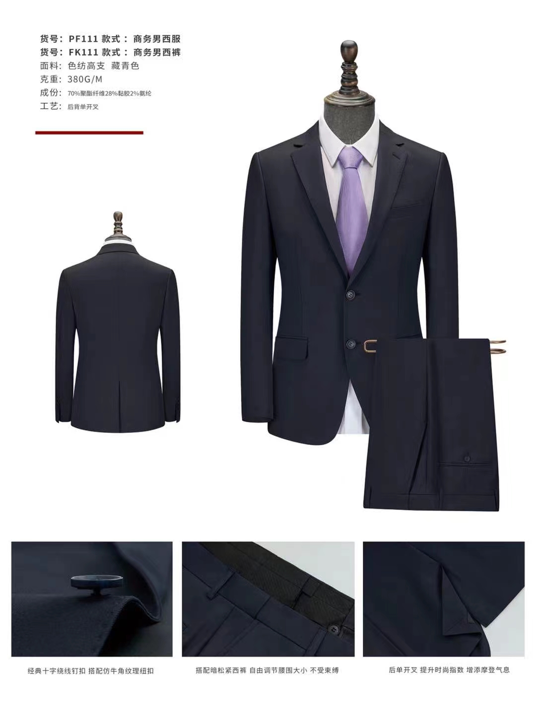 <b>西安西装定做.西安工服定做.西安工作服定做.东方富良服装厂</b>