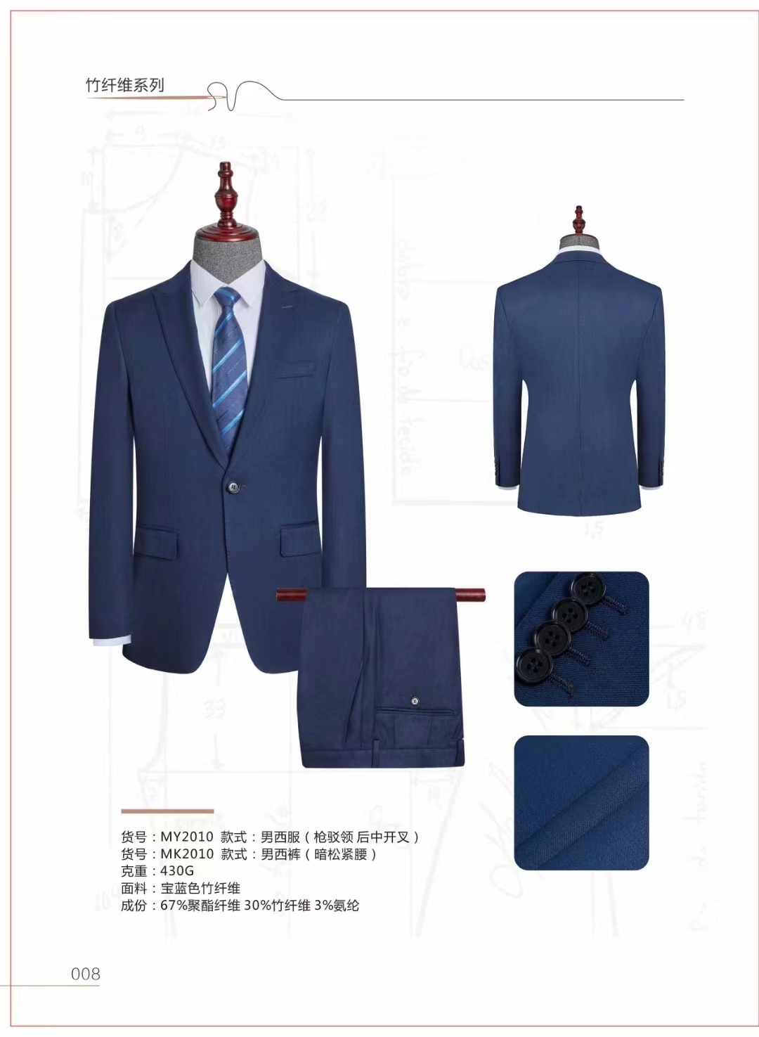 <b>西安定制西服-西安职业装-工作服厂家定制</b>