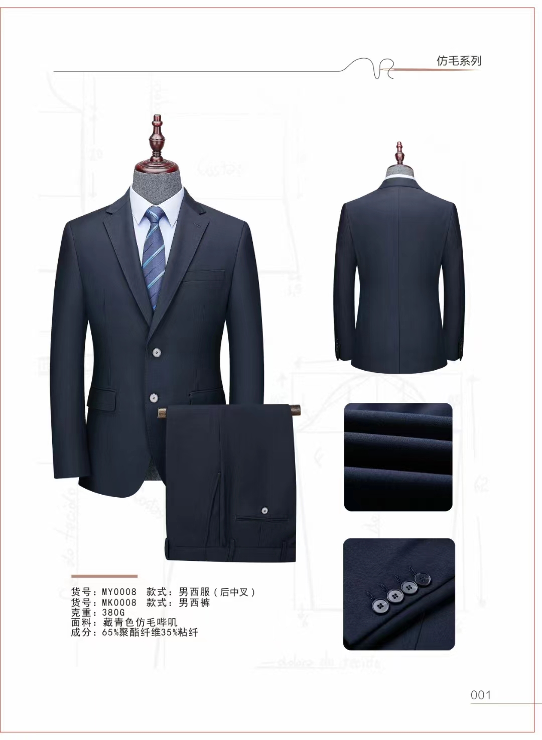 <b>西安量体西服定制-定制西服-西安西装定做-定做西装</b>