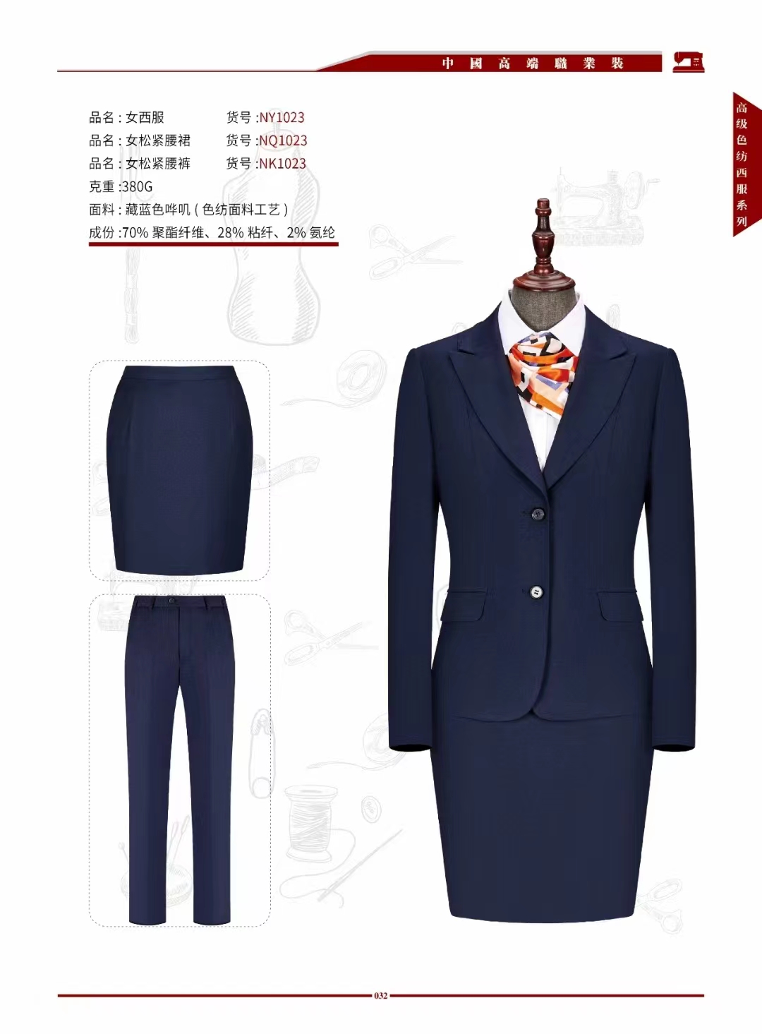 <b>西安定制西服定做-西安定做工作服定制-尼博斯町西服定制</b>