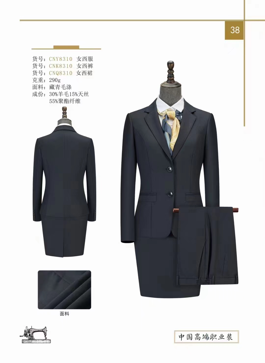 <b>西安定做西装定制-西安西服定做-西安职业装定制-尼博斯町西装定制</b>