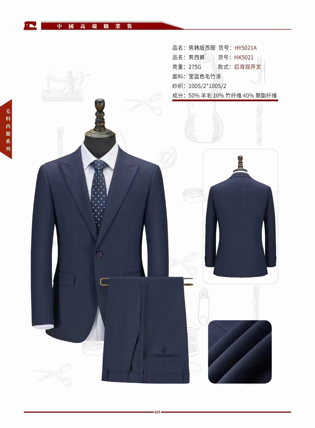 <b>钢铁企业工作服的设计方案有哪些？</b>